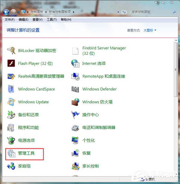 Win7电脑硬盘如何分区？