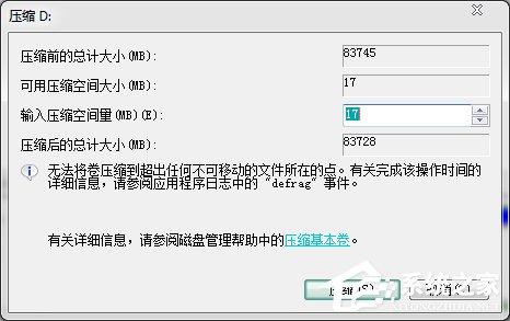 Win7电脑硬盘如何分区？