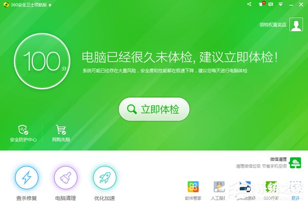 QQ安装不上怎么办？QQ安装不成功的解决方法