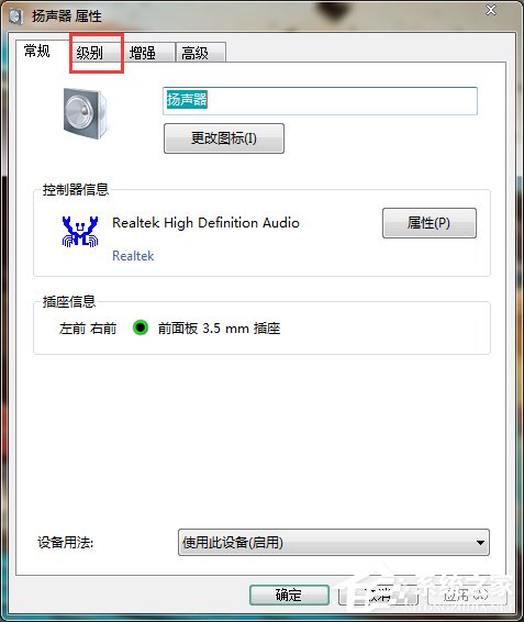 Win7电脑发出刺耳声音的解决方法