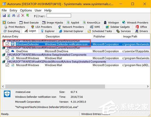 Win10隐藏Windows Defender任务栏图标的方法