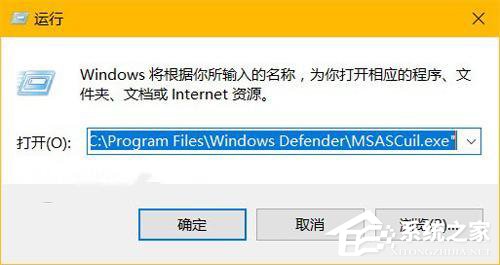 Win10隐藏Windows Defender任务栏图标的方法