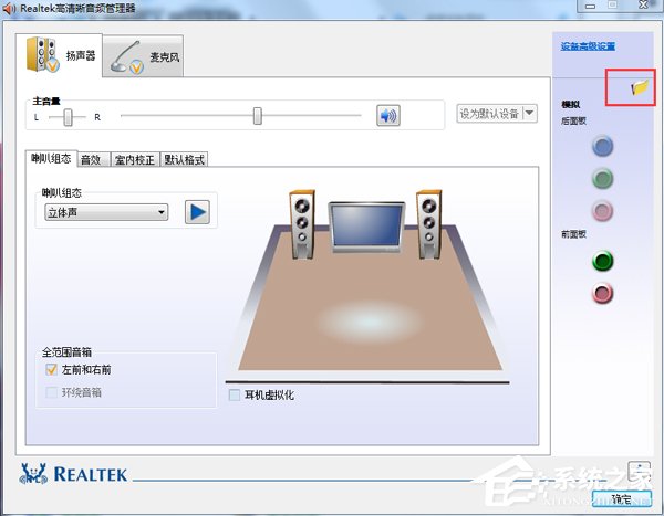 Win7声卡驱动正常电脑没有声音怎么解决？