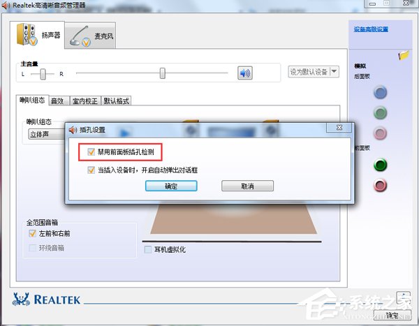 Win7声卡驱动正常电脑没有声音怎么解决？