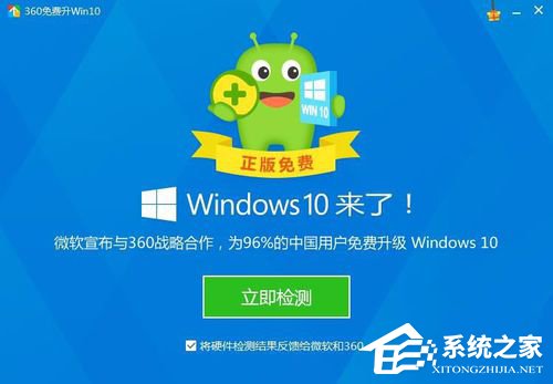 怎样升级Win10？升级Win10系统的方法