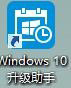 怎样升级Win10？升级Win10系统的方法