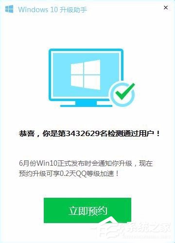 怎样升级Win10？升级Win10系统的方法