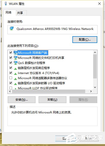 Win10卸载WiFi共享精灵后联网失败的解决方法