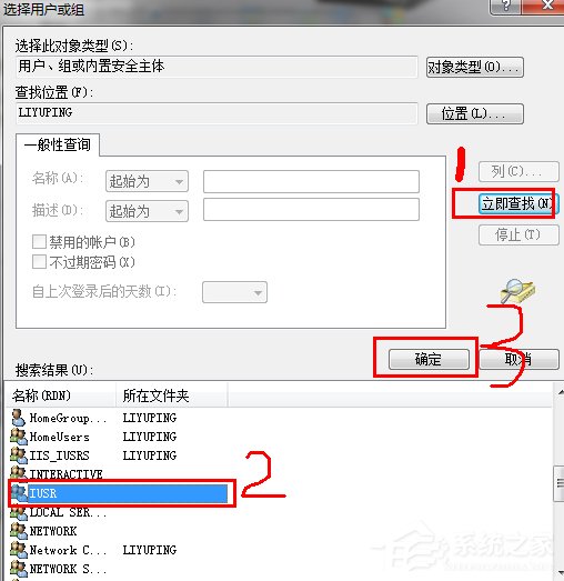 Win7系统IIS7本地ASP进入后台错误80004005如何解决？