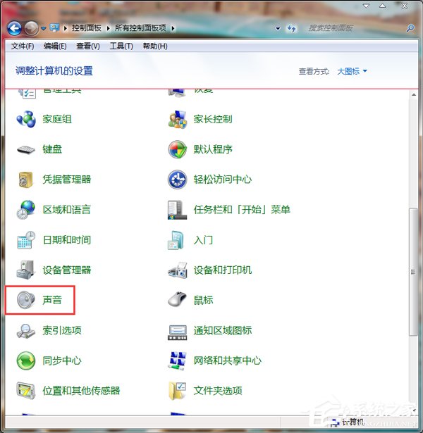 如何解决Win7笔记本声音太小的问题？