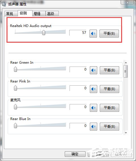 如何解决Win7笔记本声音太小的问题？