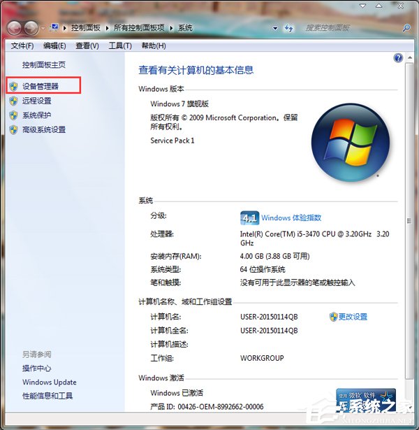 如何解决Win7笔记本声音太小的问题？