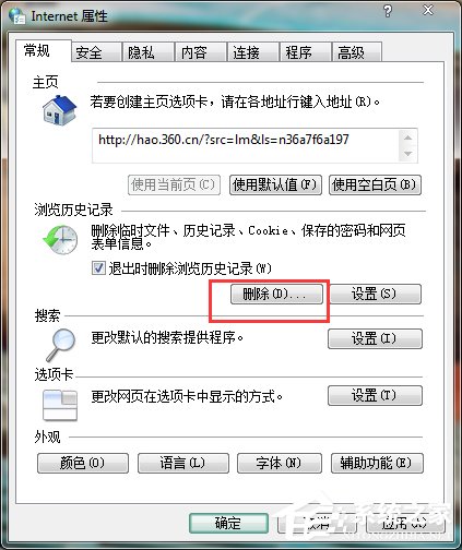 Win7电脑C盘满了如何清理？