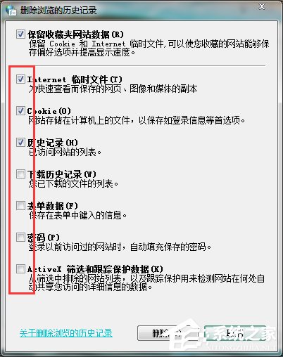 Win7电脑C盘满了如何清理？