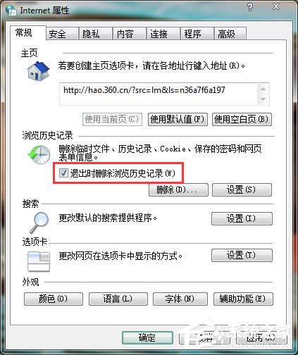 Win7电脑C盘满了如何清理？