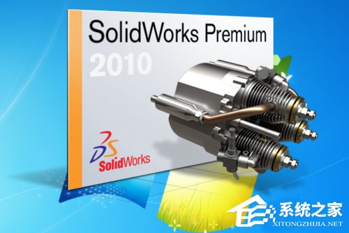 Solidworks2010安装方法