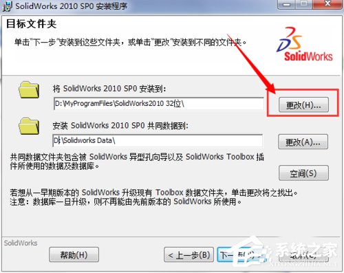 Solidworks2010安装方法