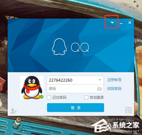 QQ自动关闭怎么回事？解决QQ自动关闭的方法