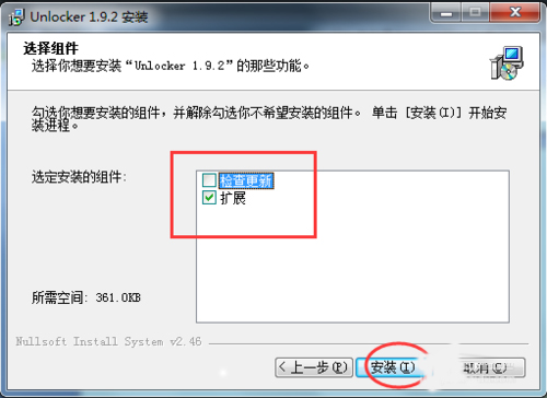 Win7系统强行删除Unlocker文件的方法