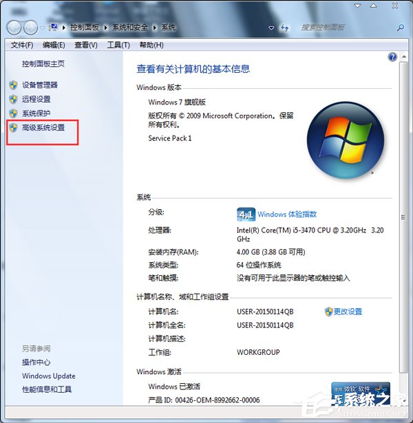 Win7系统提示虚拟内存不足的解决方法