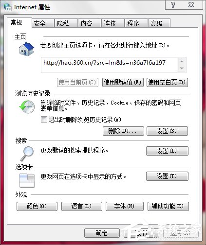 Win7网页中的视频不能播放怎么解决？