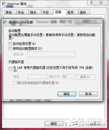 Win7网页中的视频不能播放怎么解决？