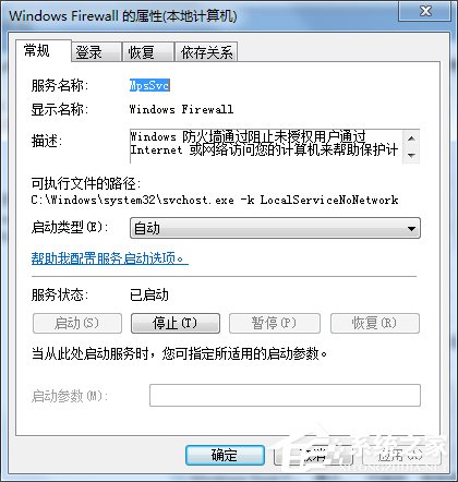 Win7网络连接出现Null错误怎么办？