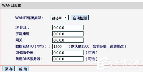 电脑使用路由器时Wan口未连接IP全部是0.0.0.0怎么办？