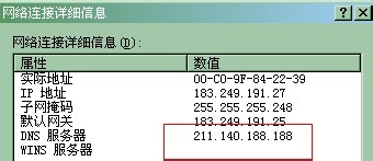 如何解决网络正常网页无法打开的问题？