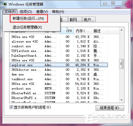 Win7电脑桌面图标不见了如何找回？