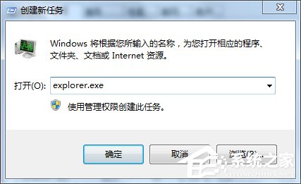 Win7电脑桌面图标不见了如何找回？