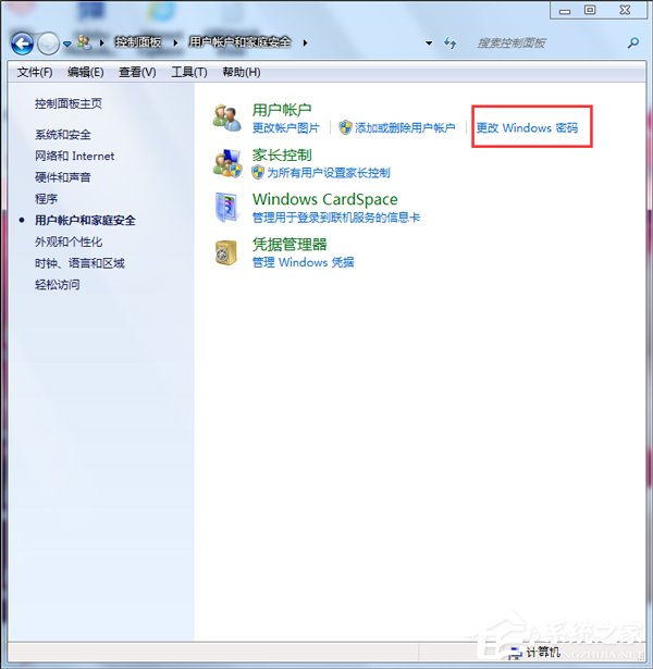 Win7取消开机密码的方法