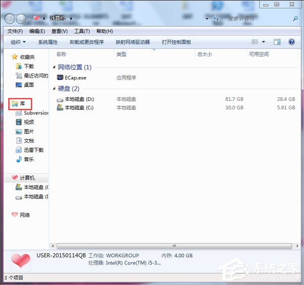 Win7资源管理器怎么打开？打开资源管理器的方法