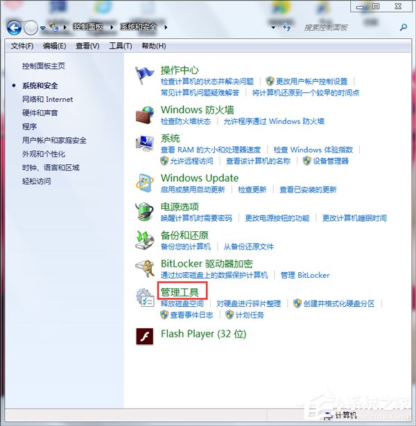 Win7无法修改账号密码要怎么解决？