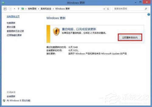 如何将Win8升级Win8.1系统？Win8升级Win8.1系统的方法