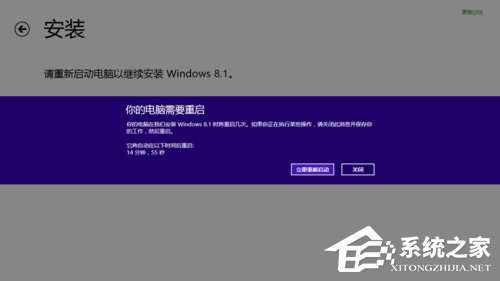 如何将Win8升级Win8.1系统？Win8升级Win8.1系统的方法