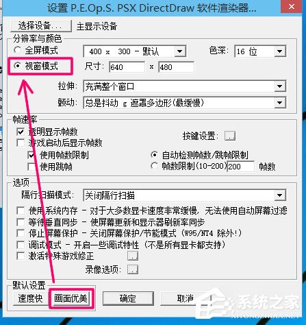 Epsxe如何设置？Epsxe设置的方法