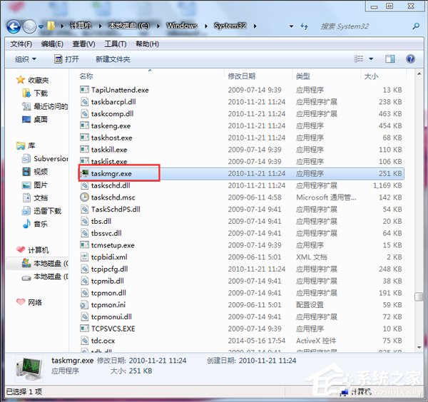 Win7打开任务管理器命令的方法