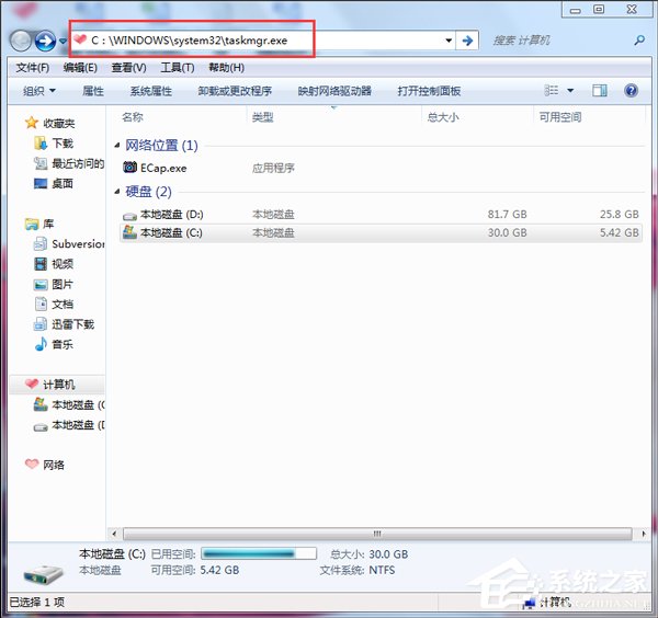 Win7打开任务管理器命令的方法