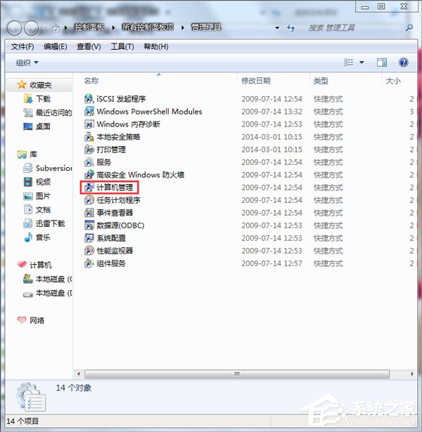 如何解决Win7音频服务未运行的问题？