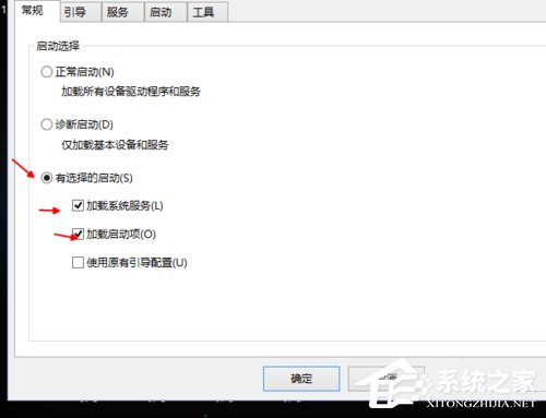 Win10开机速度慢的解决方法