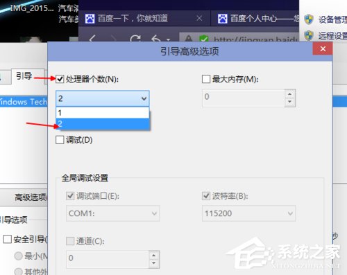 Win10开机速度慢的解决方法