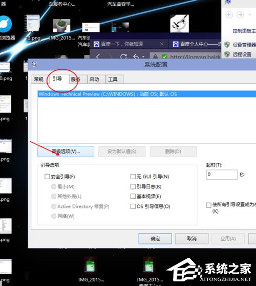 Win10开机速度慢的解决方法