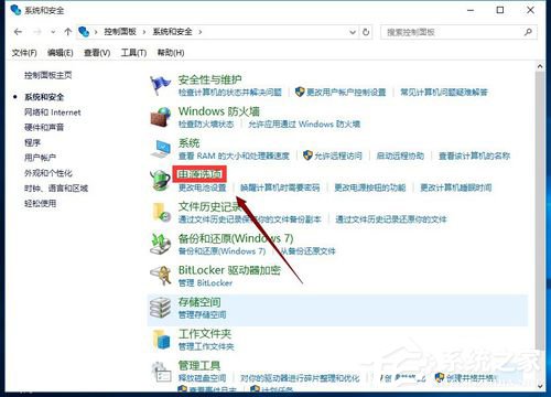 Win10怎么开启快速启动？Win10开启快速启动的方法