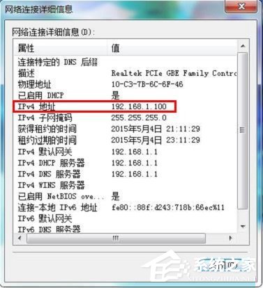 Win7本地连接IPV4无访问权限怎么解决？