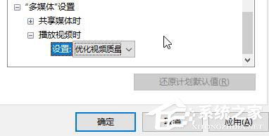 Win10如何开启高性能模式？开启高性能模式的方法