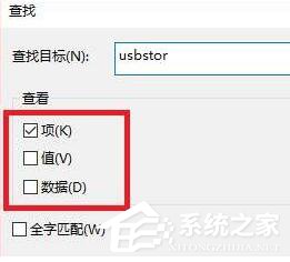 Win10清除U盘使用痕迹的方法