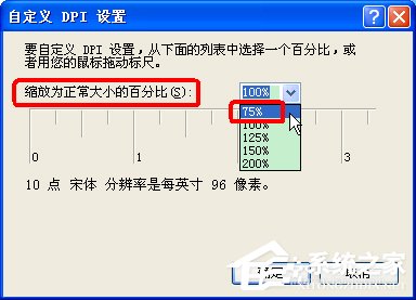 WinXP电脑玩天谕3D游戏提示显存不足的解决方法