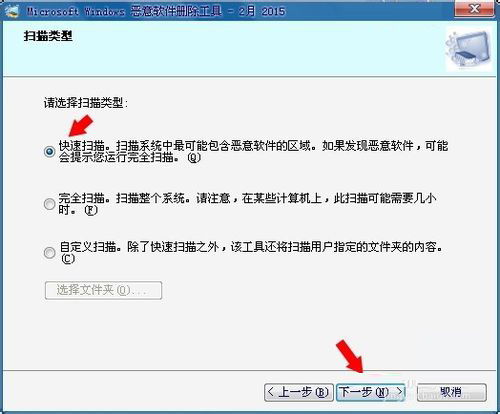 Win7电脑中的mrt.exe是什么文件？