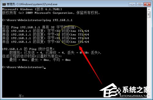 Win7如何测试网络延迟？网络延迟测试的方法